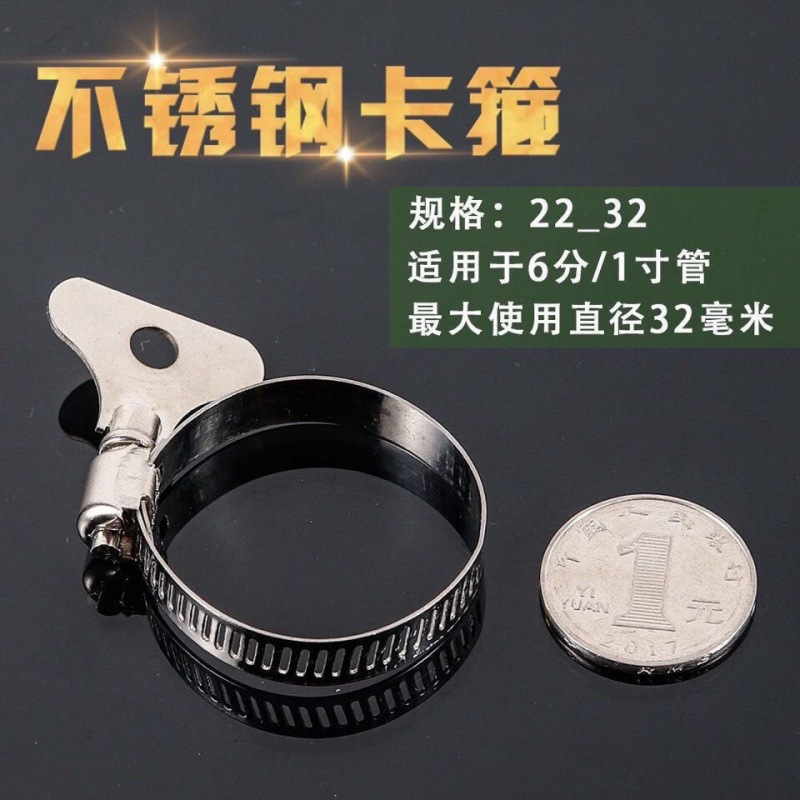 Stainless Steel Water Pipe Clamp Car Wash Water Gun Connector Pipe Buckle with Handle Hose Clamp Universal Hose Fixed Hoop