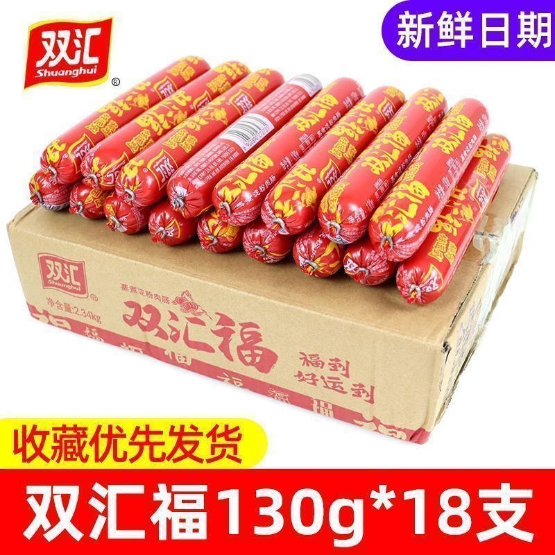 Shuanghui Starch Sausage Roadside Stall Grilled Sausage Fried Grilled Ham Sausage Noodles Barbecue Ingredients Fried Starch Sausage Wholesale