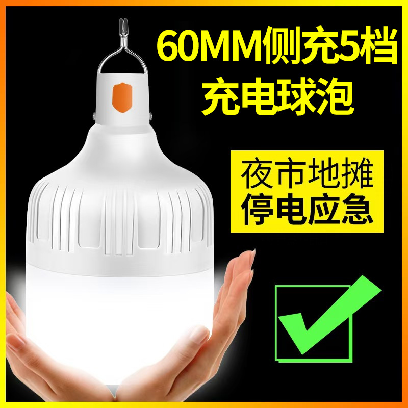 LED свет для экстренных ситуаций дома уличный переносной кемпинговый светильник подвесной свет USB зарядка шар пузырь боковая зарядка