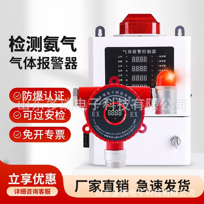 Wholesale cold storage ammonia explosion-proof sound and light detector industrial toxic and harmful gas leak detection alarm