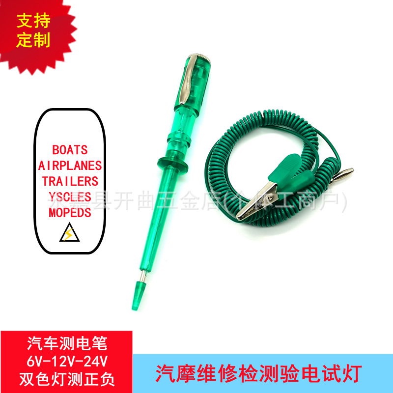Обслуживание автомобилей и мотоциклов, тестовая ручка 6-24V, инструмент для тестирования батарей в автомобиле, тестовая ручка для автомобилей