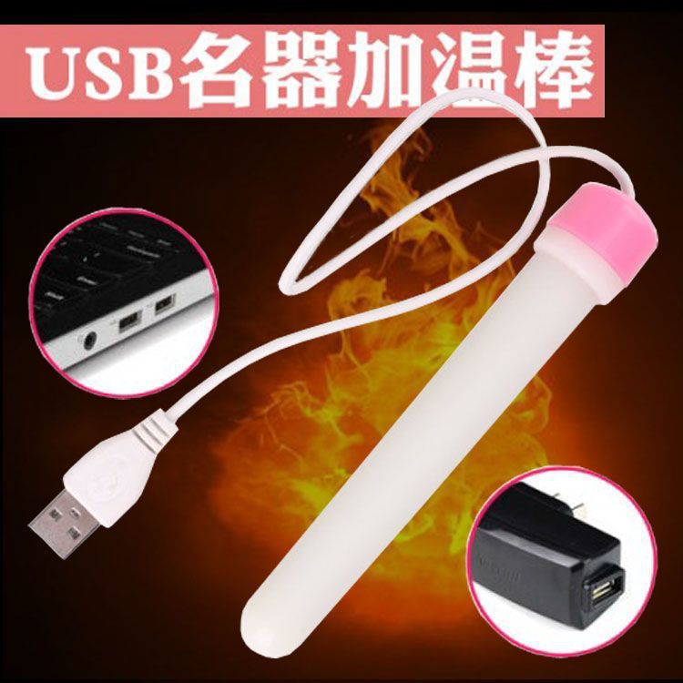 USB Heating Rod Masturbating Mug Rechargeable Heating Rod Inflatable Doll Accessories Adult Supplies
