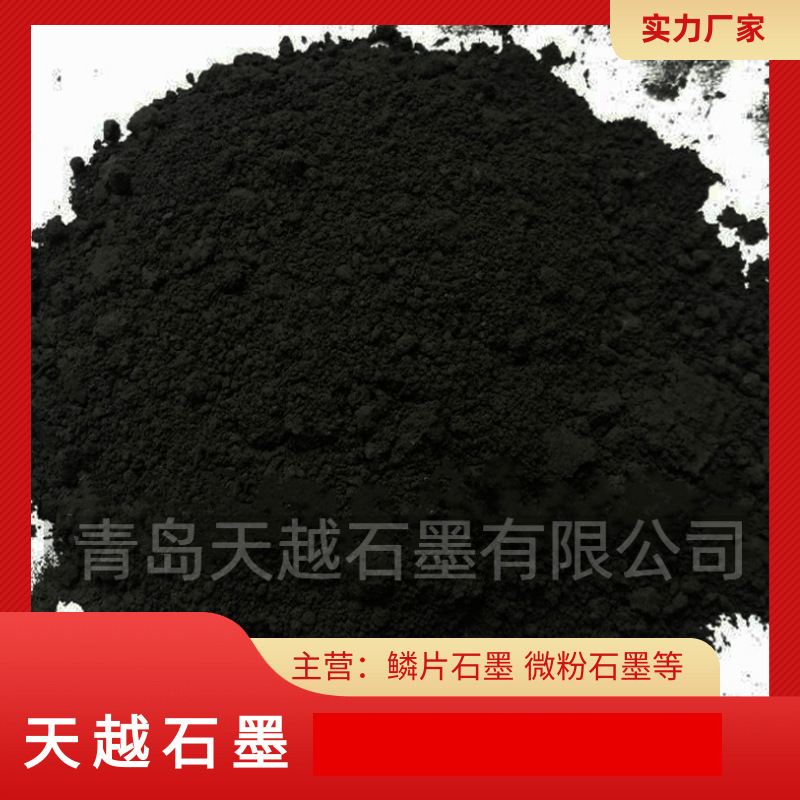 Поставка различных графитовых порошков, графитовых эмульсий, флейковых графитовых порошков, искусственных графитовых порошков, ультратонких графитовых порошков