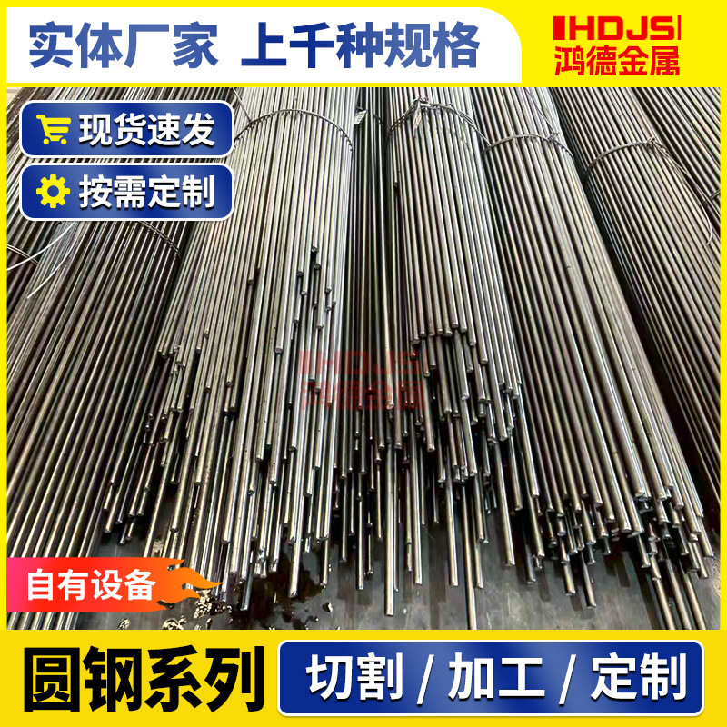 Gcr15 Round Steel Gcr15 Bearing Steel Round Bar Cutting and Materializing Bearing Round Steel Solid Round Bar for Core Walking Machine