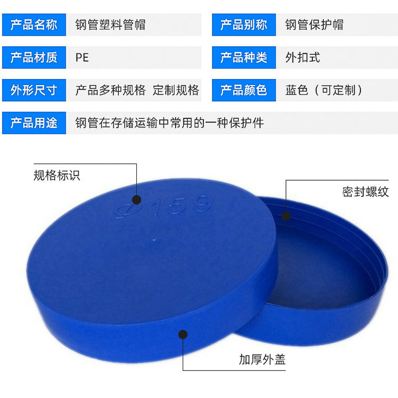 Spot supply steel pipe outer buckle type plastic pipe cap pipe protection plug pipe fitting protection cap dust cover