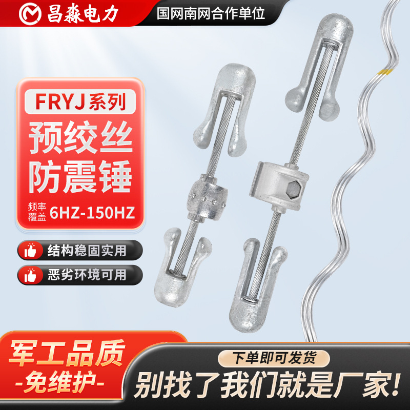 Оптовая продажа антивибрационного молотка Fryj для оптического кабеля