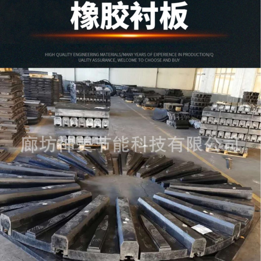 Ball Mill Rubber Lining Black Rubber Press Strip Mill Rubber Lining Simplified Lining Press Strip Rod