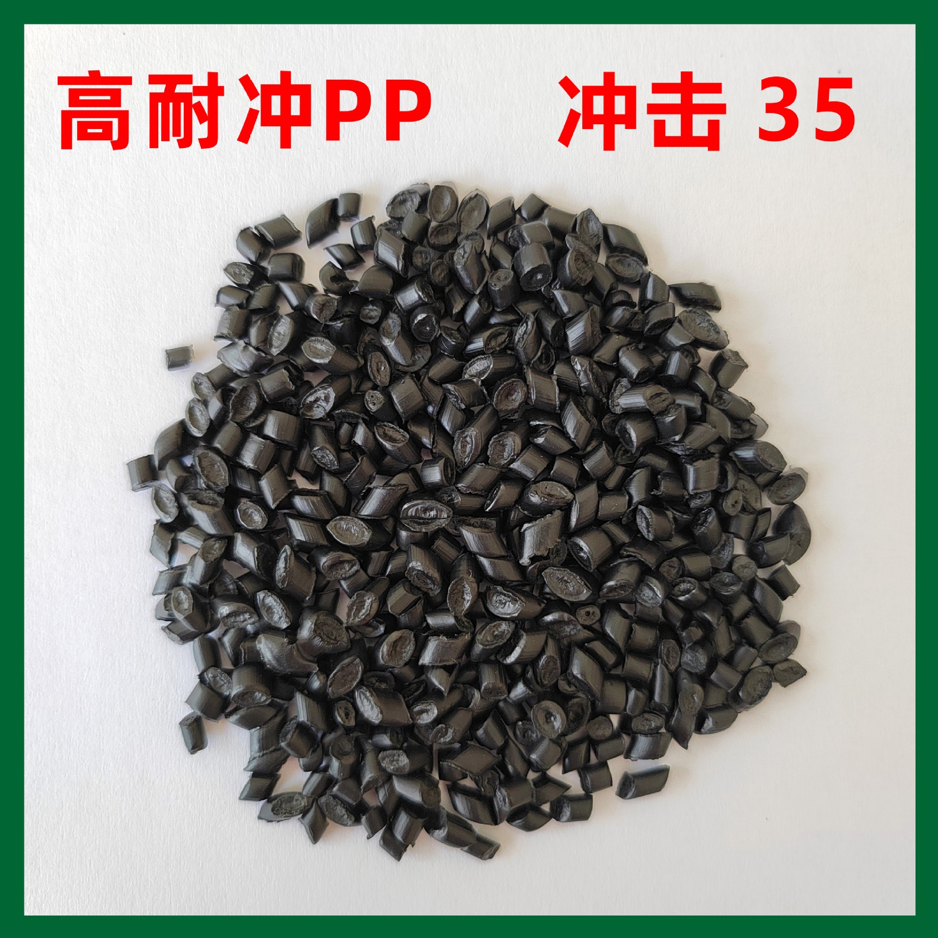 High-resistant pp Black Particles, Impact 35, Good Flow, High-strength pp, High-resistant, Car Home Appliance