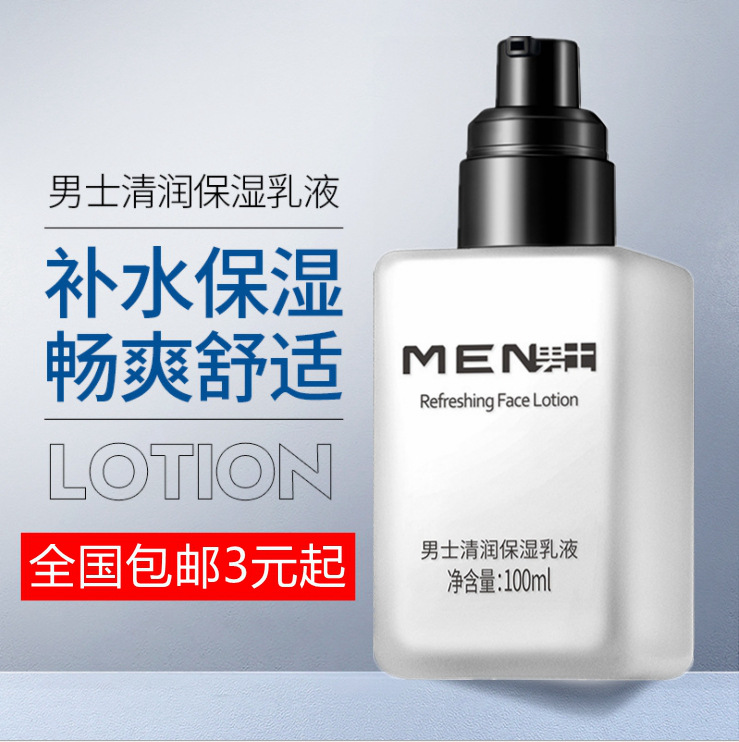 Специальный увлажняющий лосьон Laiko для мужчин Гидратирующий крем для лица Оптовая продажа