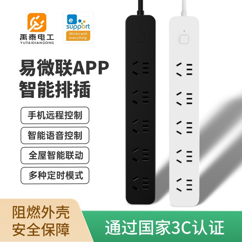 Умный сетевой фильтр Yiweilian с дистанционным управлением, пять разъемов, голосовое управление, таймер