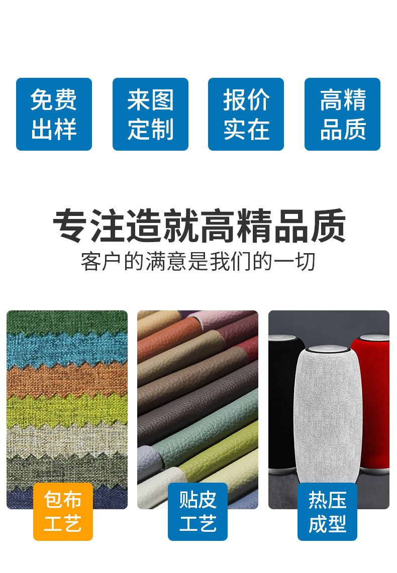 Craft Fabric Skin Technology Hardware Plastic Shell Pu Wrapping Cloth Sticker Lamination Processing Cloth Wrapping Audio Leather