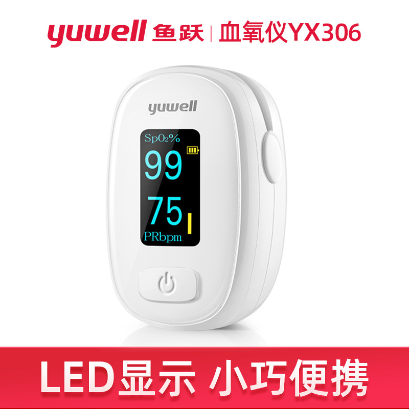 Yuyue YX306 oximeter finger clip medical pulse oxygen saturation detector household heart rate monitor