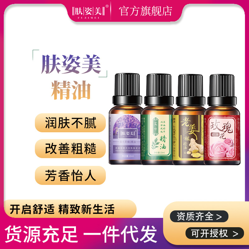 Эфирное масло красоты с полынью, розой, лавандой и имбирем 10мл, оптовая доставка для массажей в салонах красоты