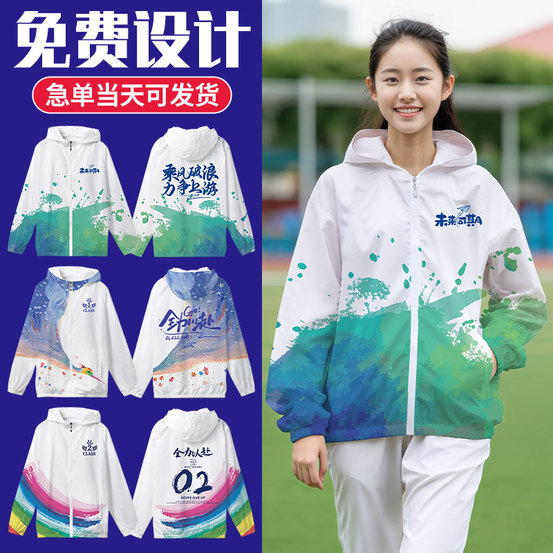 Customized Jacket Class Uniform Hooded Long-Sleeved Windbreaker Sports Meeting Sweatshirt Zipper Autumn and Winter Printed Logo Work Clothes Suit