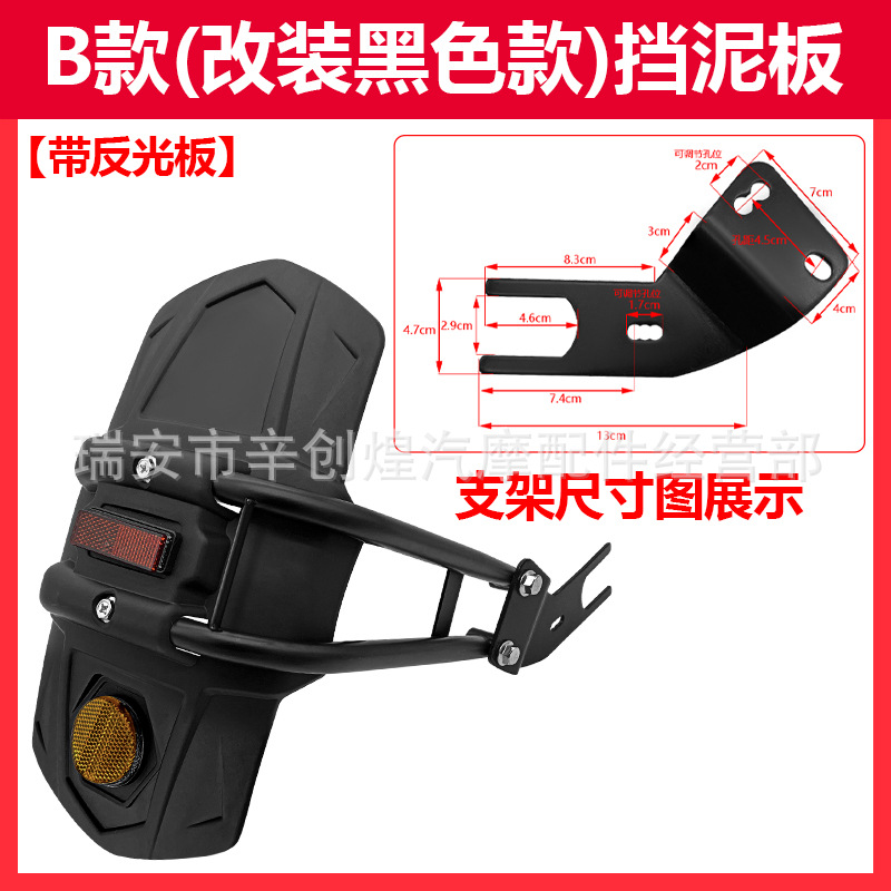 Motorcycle rear wheel fender is suitable for Huanglong 600 Chunfeng NK400GW250 Feizhi modification