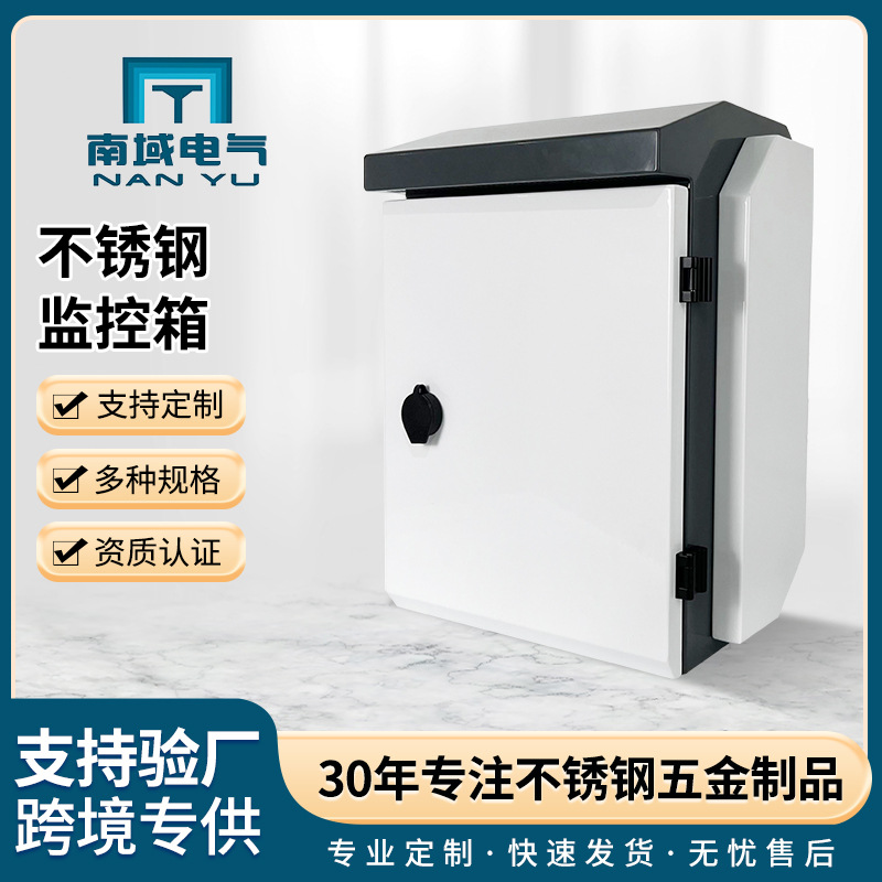 Наружный нержавеющий мониторинговый ящик контрольный блок питания водонепроницаемый интеллектуальный ящик слабого тока настенный сетевой мониторинговый шкаф