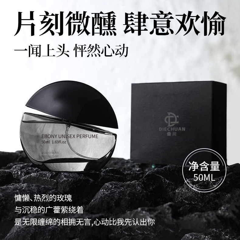 Diechuan Douyin Same Style Ebony 005 Perfume Men and Women Unisex Fragrance Long-Lasting Light Fragrance Gift Box Wooden