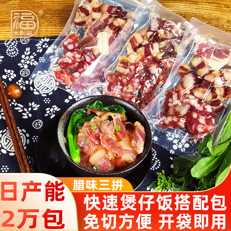 Оптовая нарезка сосисок, гуандунская свинина, самонагревающийся рис, специальный пакет сосисок, кантонские сосиски