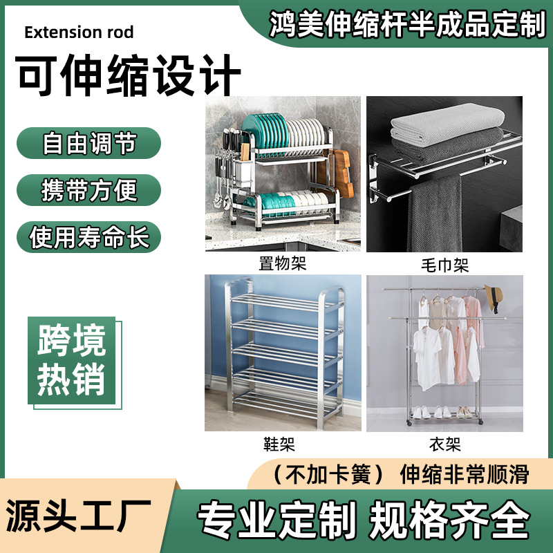 Индивидуальный кросс-бордерный бестселлер, полуторные телескопические стержни из нержавеющей стали 201, изготовление под заказ, вешалка для обуви, вешалка для одежды, стержень для полотенец