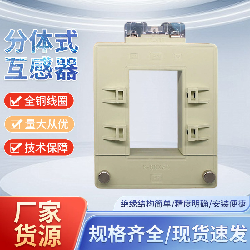 Трансформаторы открытого типа, трансформаторы раздельного типа, стабильная производительность, полные модели, медная обмотка для оптовой продажи в энергетике