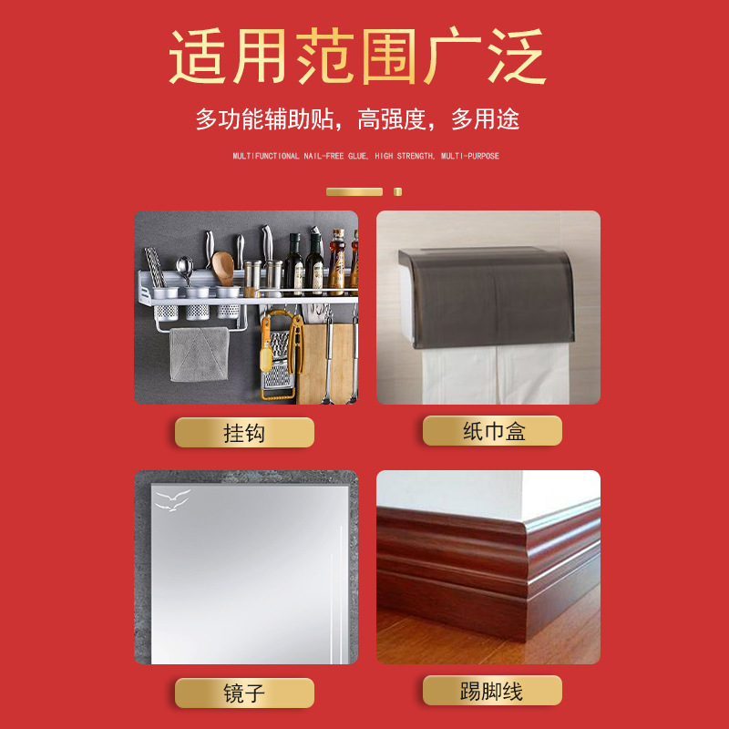 Auxiliary paste MS nail-free glue quick-drying metal glass glue small wholesale hole-free glue factory direct supply