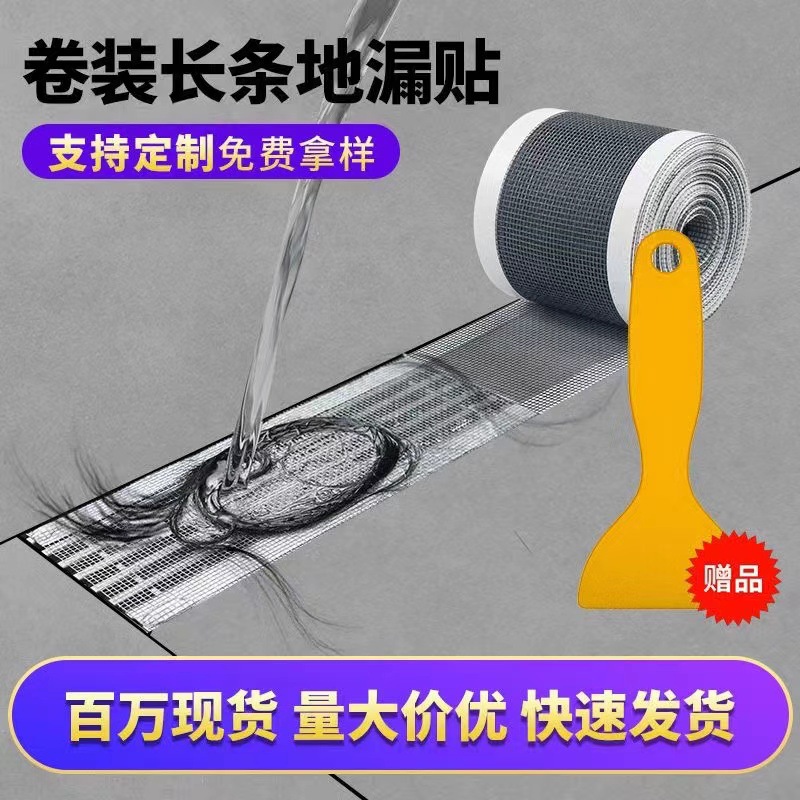 Rectangular Bathroom Floor Drain Sticker to Prevent Clogging, Anti-Hair Drain Filter for Bathroom Sewer, Odor Prevention
