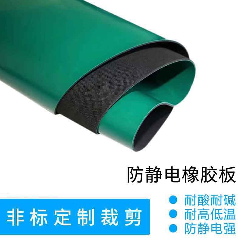 Industrial Rubber Sheet Anti-static Rubber Mat Anti-static Rubber Sheet Rubber Sheet Rubber Mat Shock Absorbing Rubber Block