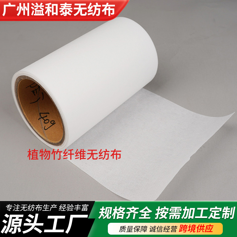 Plant Bamboo Fiber Non-Woven Moisture-Wicking, Soft, Comfortable and Strong, Degradable Bamboo Fiber Non-Woven Spunlace Fabric