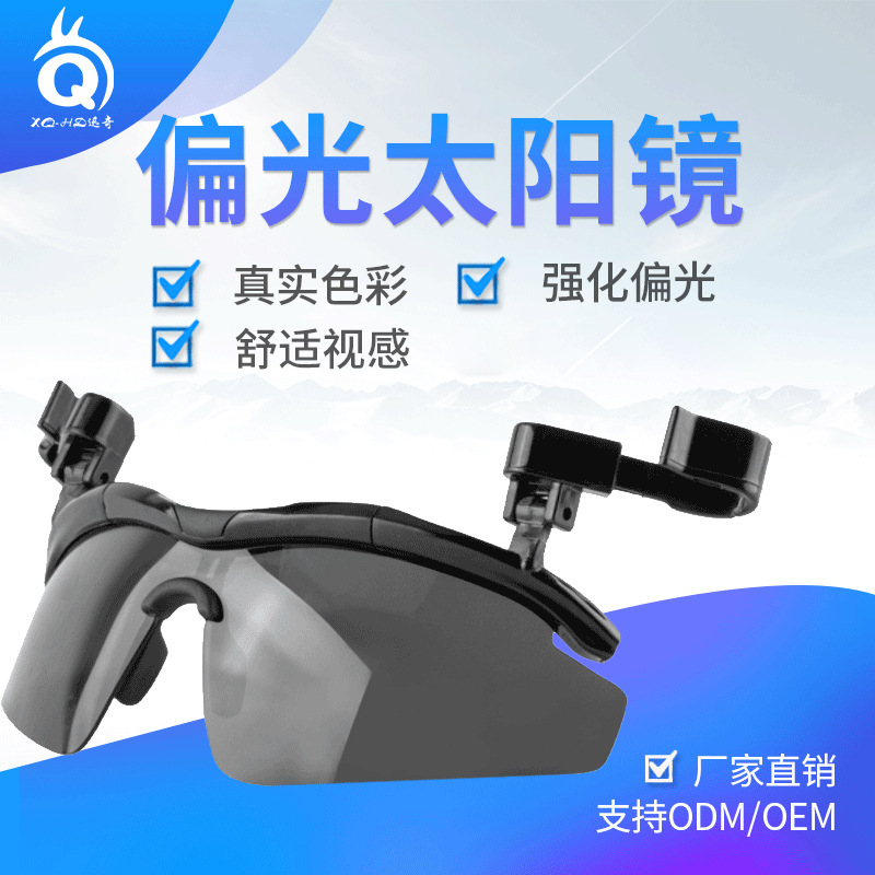 Новые солнцезащитные очки для гольфа и рыбалки, специальные очки с откидным козырьком