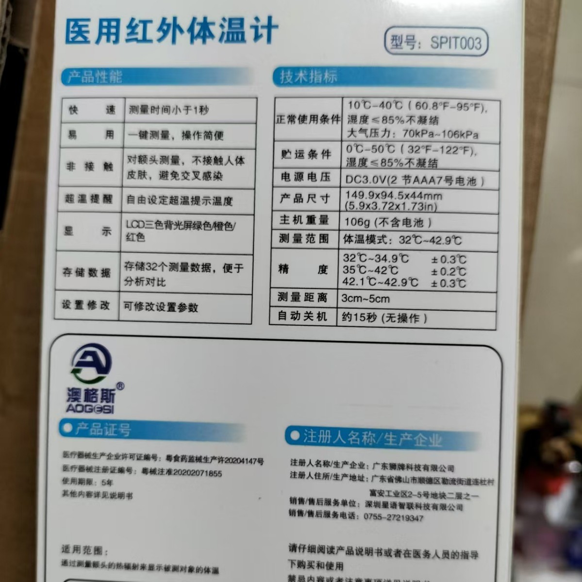 Chinese Thermometer Digital Forehead Thermometer Medical Household Infrared Thermometer Thermometer Ear Thermometer Infrared Thermometer