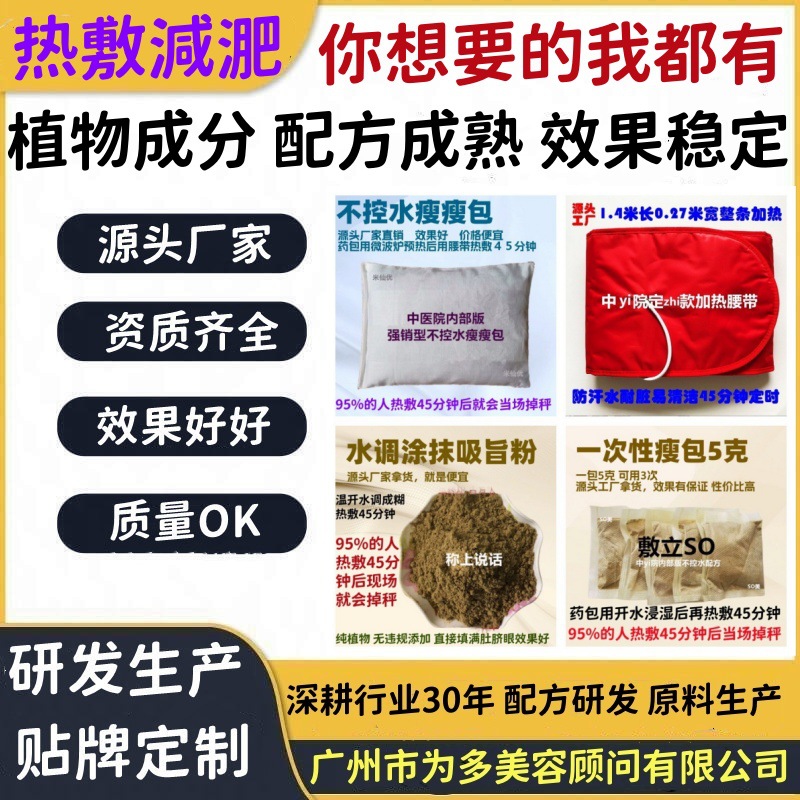 Слимминг пакет с подогревом и вибрацией, для похудения