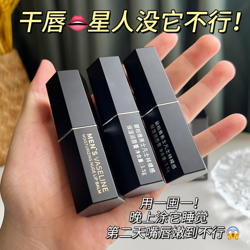 Biboya Men's Vaseline Naked Moisturizing Lip Balm Moisturizing and Hydrating Anti-Dry Peeling Male Mouth Oil Factory