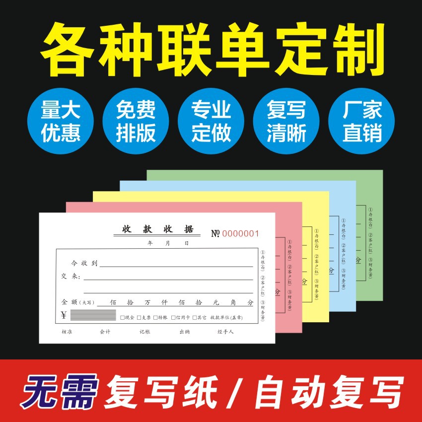 Carbonless paper single form receipt delivery note printing repair order contract computer single double triple