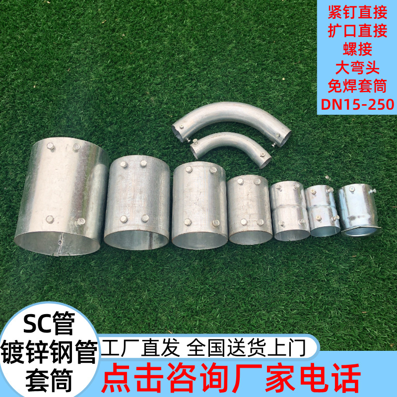 Оцинкованный разъем-муфта 165, разъем для стальной трубы, оцинкованный разъем Dn150