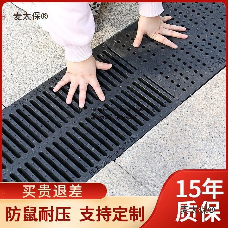 Sewer Cover, Drainage Ditch Cover, Rainwater Grate, Resin Anti-Slip and Anti-Rat Composite Plastic Kitchen Floor Metabo