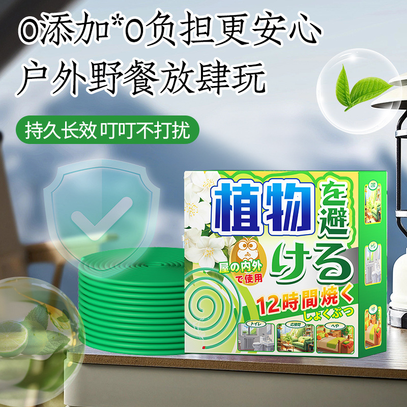 Plant Essential Oil Aromatherapy Stick Citronella Lemon Mosquito Repellent Outdoor Anti-Insect Camping Style Home Indoor Balcony Pesticide-Free