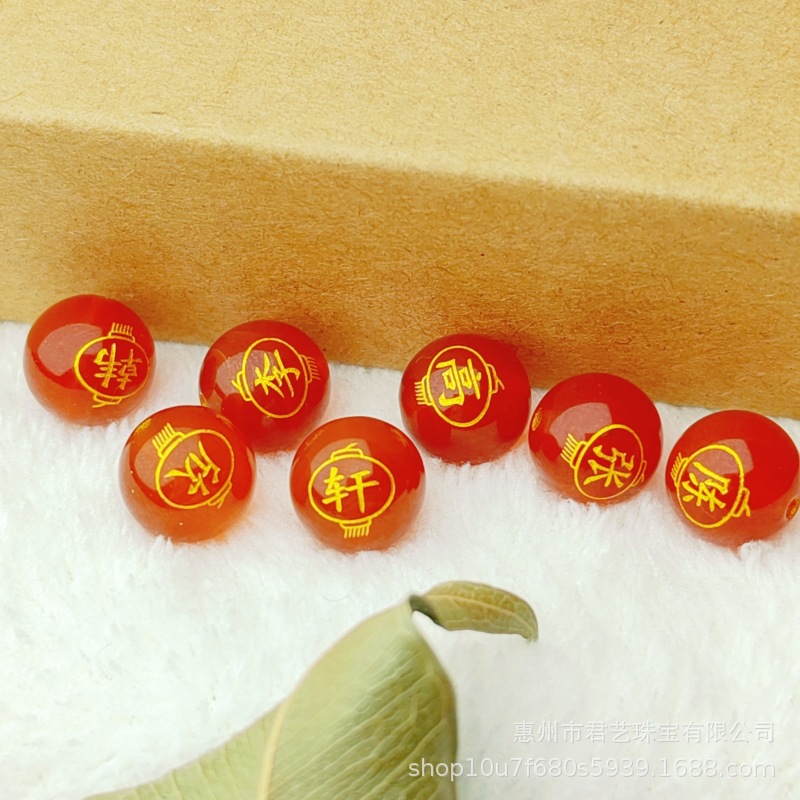 Engraving Factory Wholesale Hundreds of Surnames Customized Red Agate Surname Name Engraved Beads DIY Lantern Loose Beads Beads