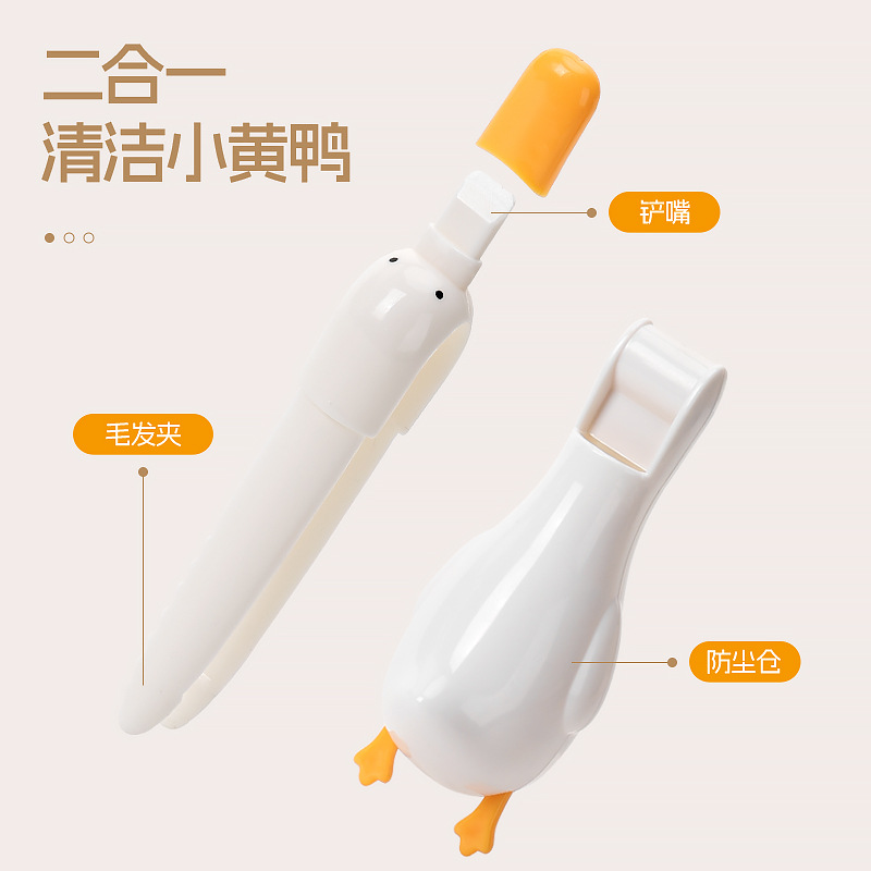 【Patented Manufacturer】Cute Duck Bathroom Hair Clip Small Clip Multi-Functional Broom Cleaning Clip Trash Clip Does Not Dirty Hands
