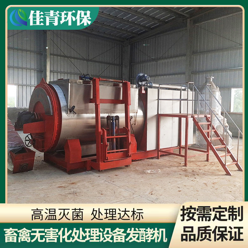 Humidification Machine for Harmless Treatment of Livestock and Poultry Carcasses, High-Temperature Drying Machine Equipment