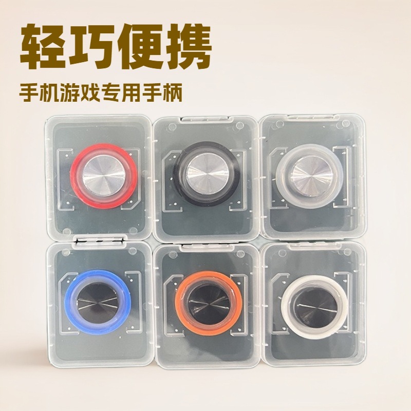 Mobile Gaming Controller for Honor of Kings, Mobile Games, Positioning Suction Cup Joystick, Pubg Assist Button, Android-Specific Handle, Cf