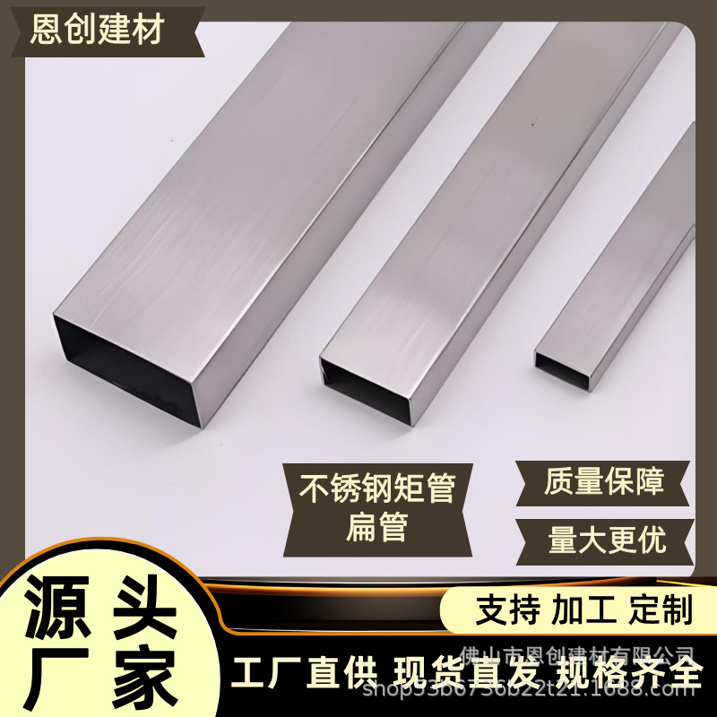201 нержавеющая сталь квадратная труба, квадратная труба, 304 нержавеющая сталь труба, изогнутая труба, 304 нержавеющая сталь промышленная квадратная труба, декоративная труба