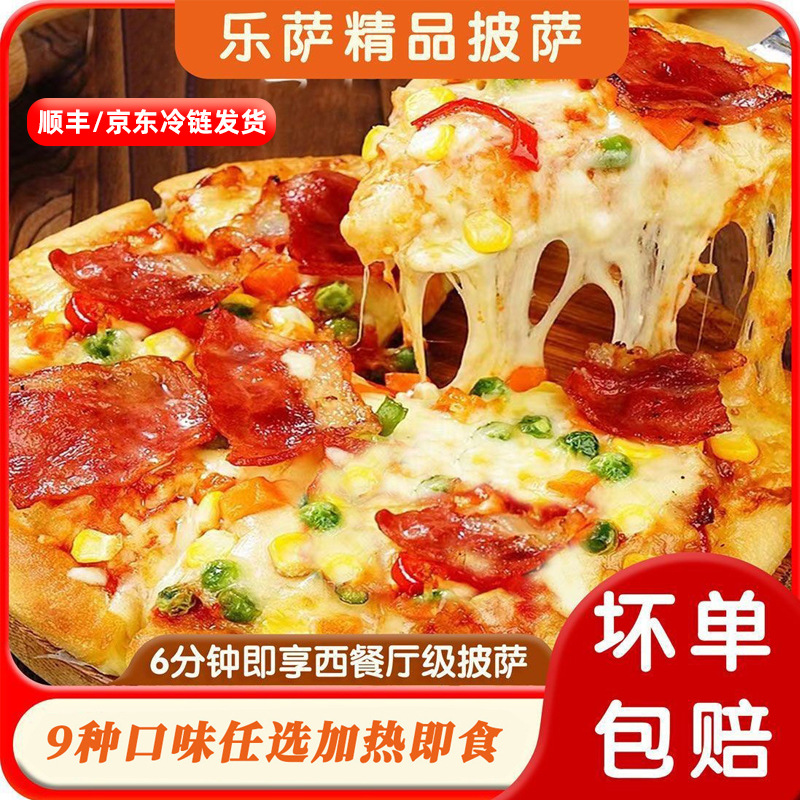 Pizza Semi-Finished Product Heated Ready-To-Eat Cheese Home Durian Pizza Breakfast Pizza Air Fryer Instant Food