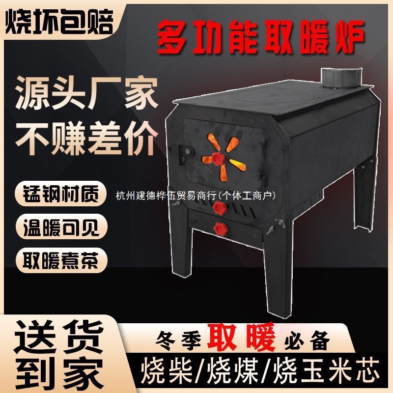 Outdoor Indoor Firewood Heating Stove Household Rural Stove Firewood and Coal Dual-Purpose Firewood Stove Cooking New Fire Viewing Stove