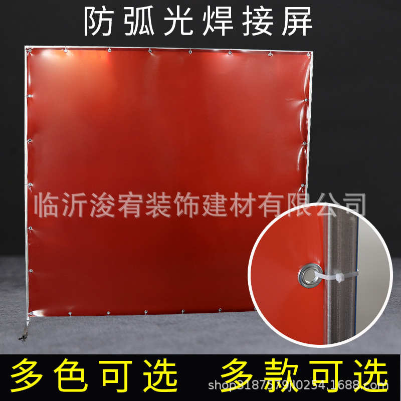 Welding protective screen anti-arc construction site door curtain electric welding flame retardant PVC soft plastic with frame pulley soft curtain