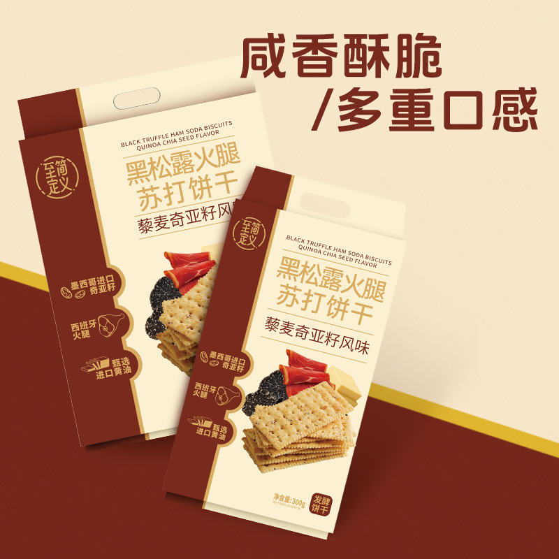 Minimalist Definition Minimalist Definition Black Truffle Ham Soda Crackers 300g Soda Crackers 638g Salty and Craving-Satisfying