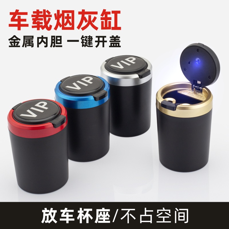 Оптовая продажа нового автомобильного пепельницы с нержавеющей стальной вставкой и LED-подсветкой, индивидуальный дизайн, крышка с одним нажатием