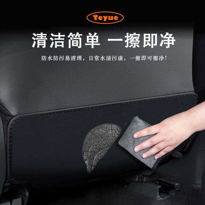 Suitable for Changan UNIV car seat suede anti-kick cushion car inner chair back protection Rear row anti-scratch decoration modification