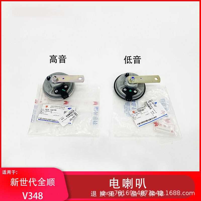 Подходит для электрического сигнала Jiangling New Generation Quanshun V348, трёхвходной сигнал