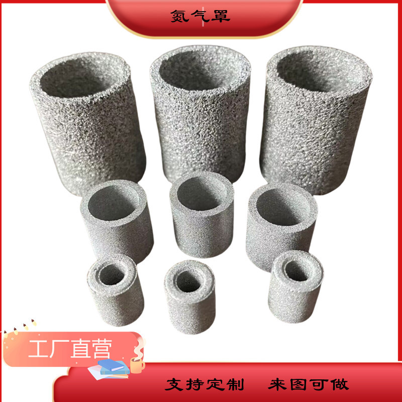 Нитрогенная капюшонная кольцо 316L порошковая нержавеющая сталь спеченный трубка волновая пайка повторная пайка титановый стержень фильтрующий элемент