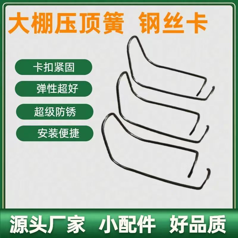 Greenhouse Black Top Spring Accessories Cross-Shaped Steel Pipe Fixing Clips Wire Clamps Manufacturer Direct Sales Large Discount